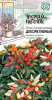 Перец декоративный Острый GSH 0,05г (Ср)@ ЗГ